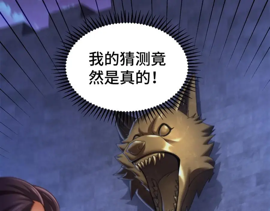 第284话 云湖 第40页