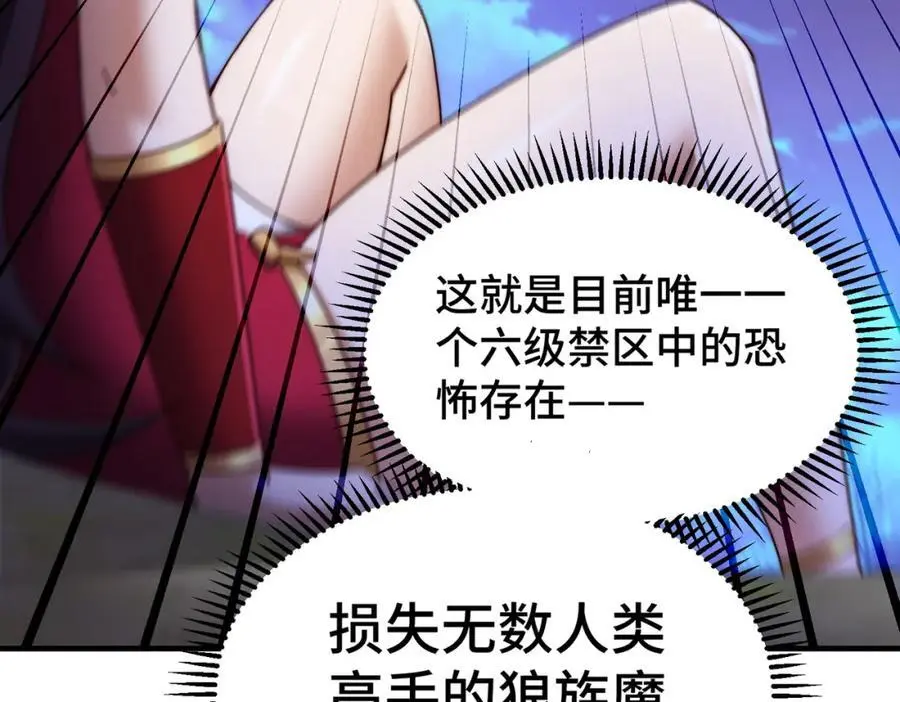 第284话 云湖 第42页
