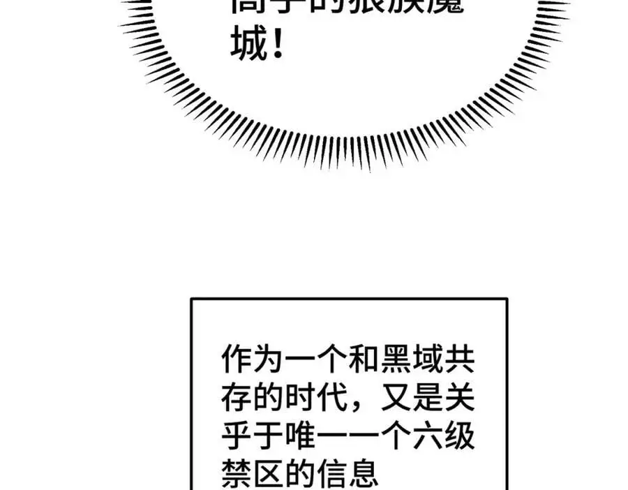第284话 云湖 第43页