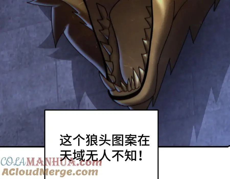 第284话 云湖 第45页