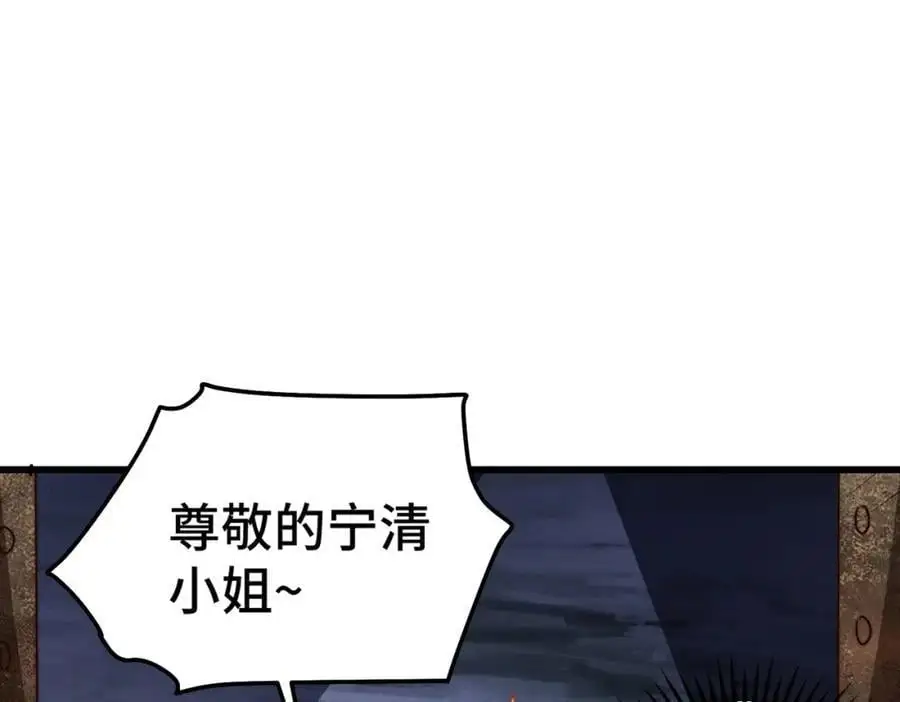 第284话 云湖 第48页