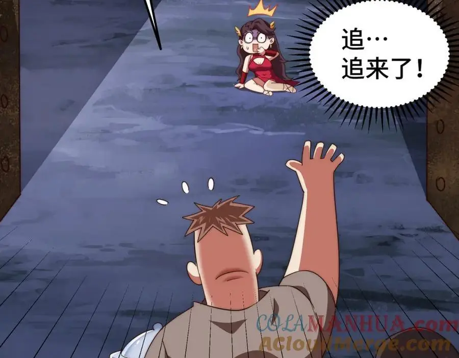 第284话 云湖 第49页