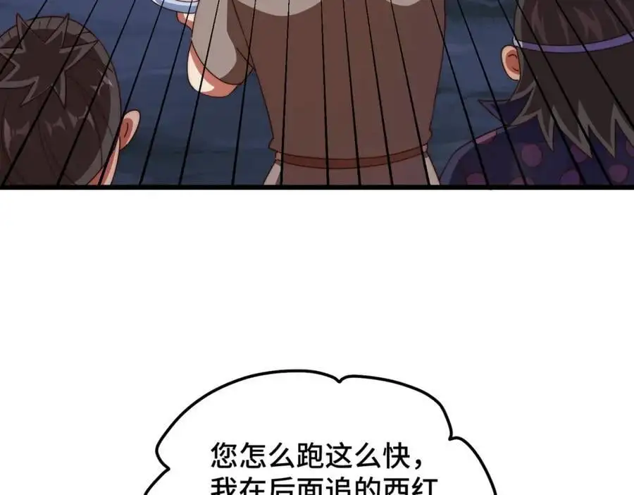 第284话 云湖 第50页