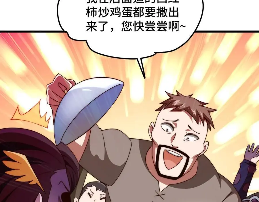 第284话 云湖 第51页