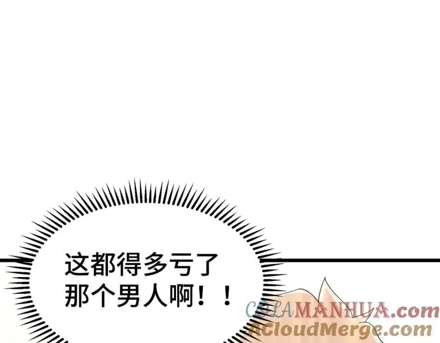 第284话 云湖 第53页
