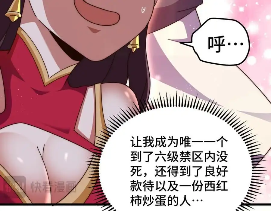 第284话 云湖 第55页