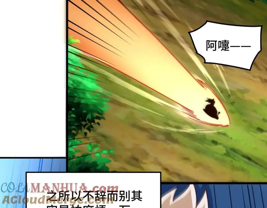 第284话 云湖 第57页
