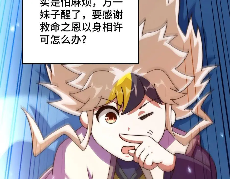 第284话 云湖 第58页