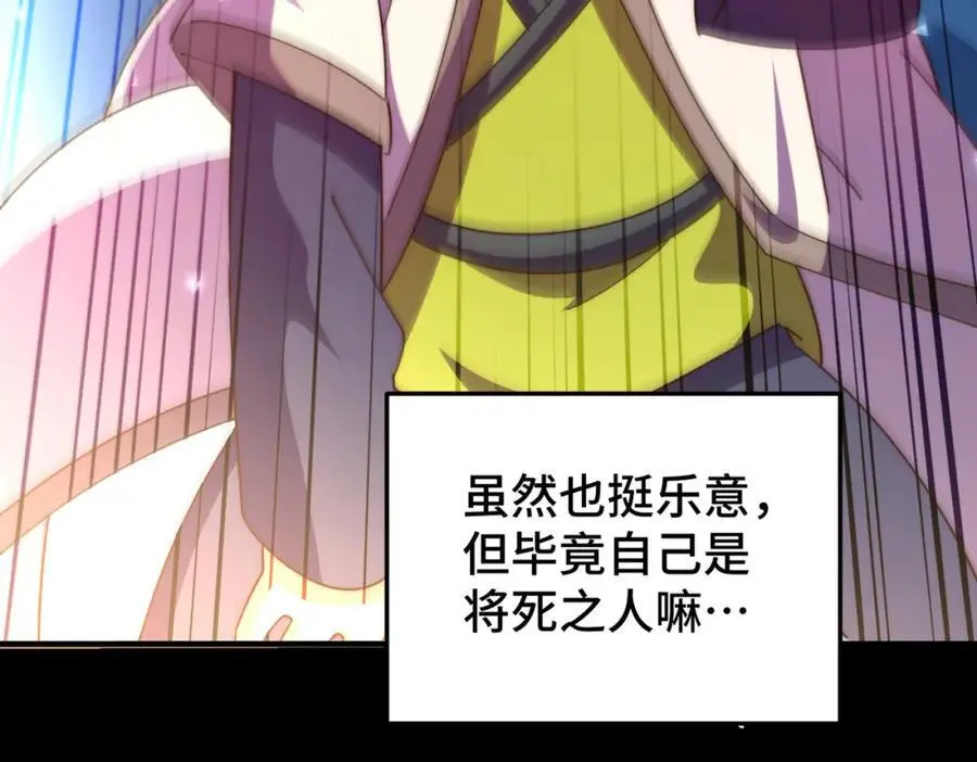 第284话 云湖 第59页