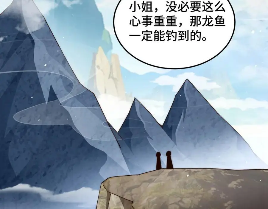 第284话 云湖 第62页