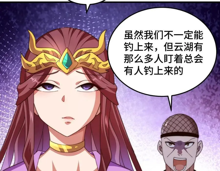 第284话 云湖 第64页