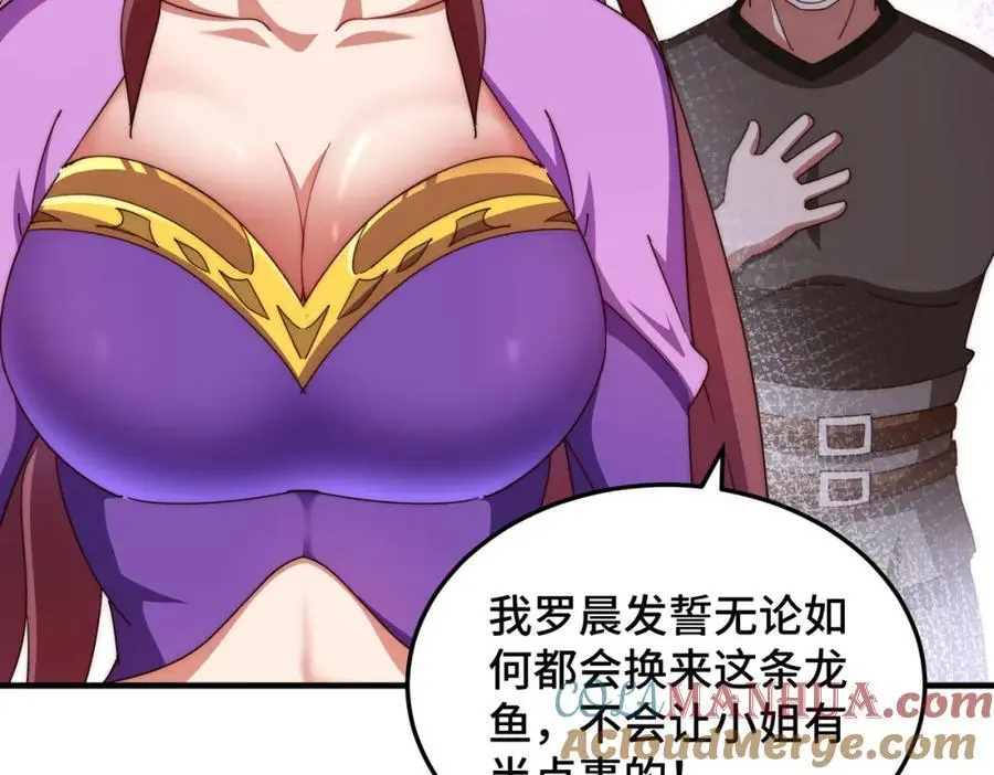 第284话 云湖 第65页