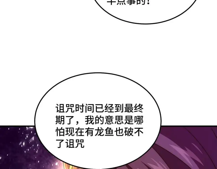 第284话 云湖 第66页