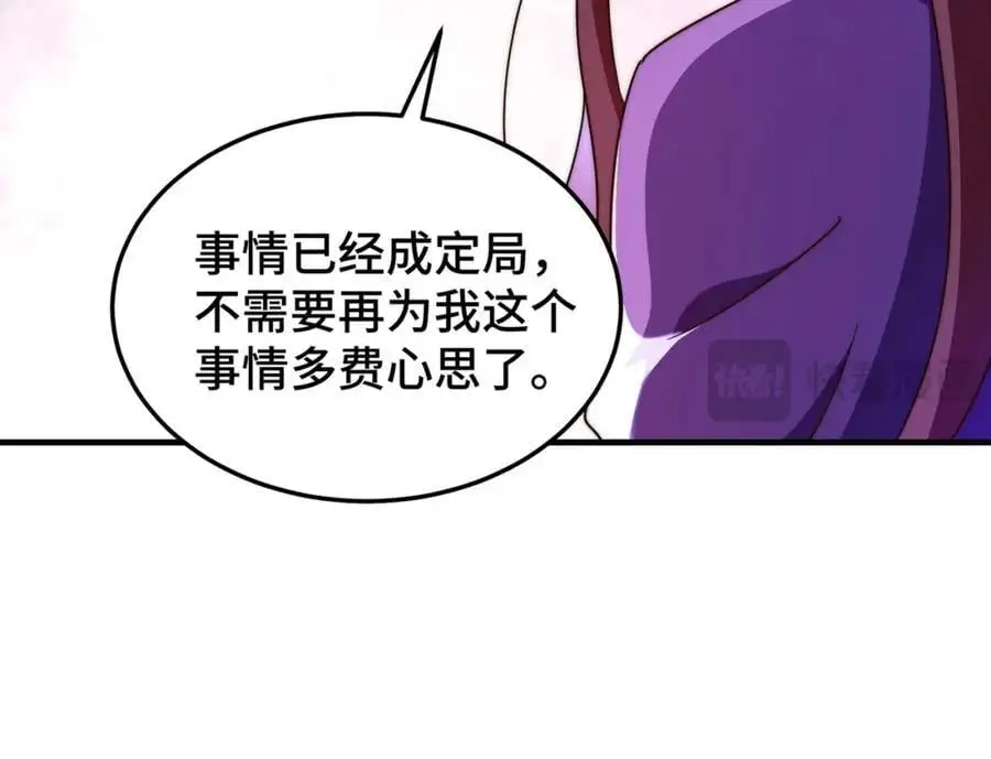 第284话 云湖 第68页