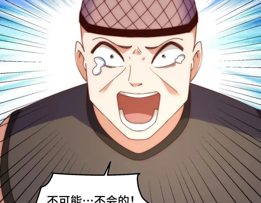 第284话 云湖 第70页
