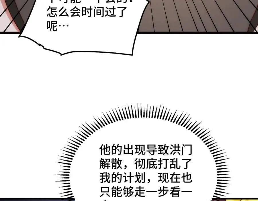 第284话 云湖 第71页