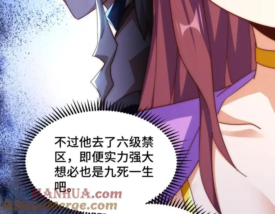 第284话 云湖 第73页