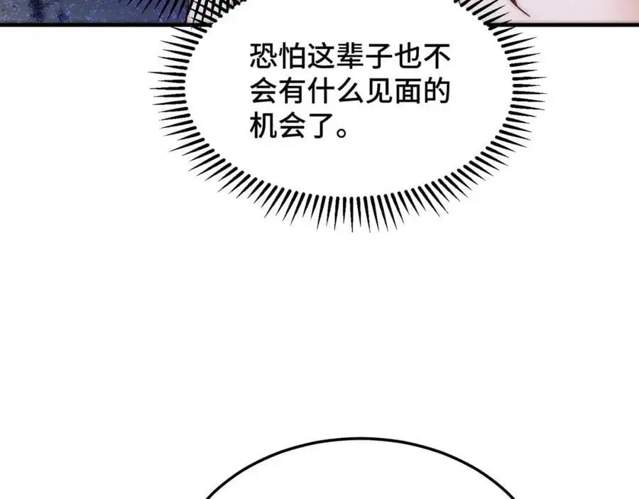 第284话 云湖 第74页