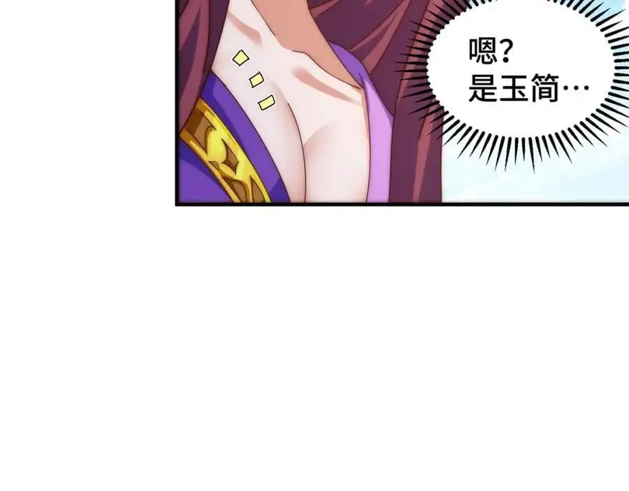 第284话 云湖 第78页