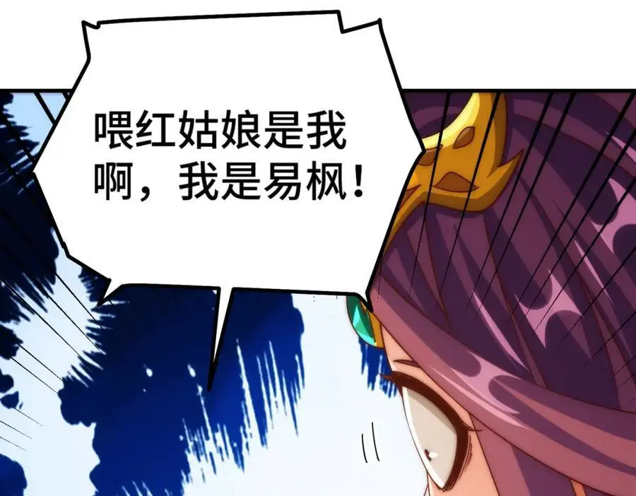 第284话 云湖 第79页