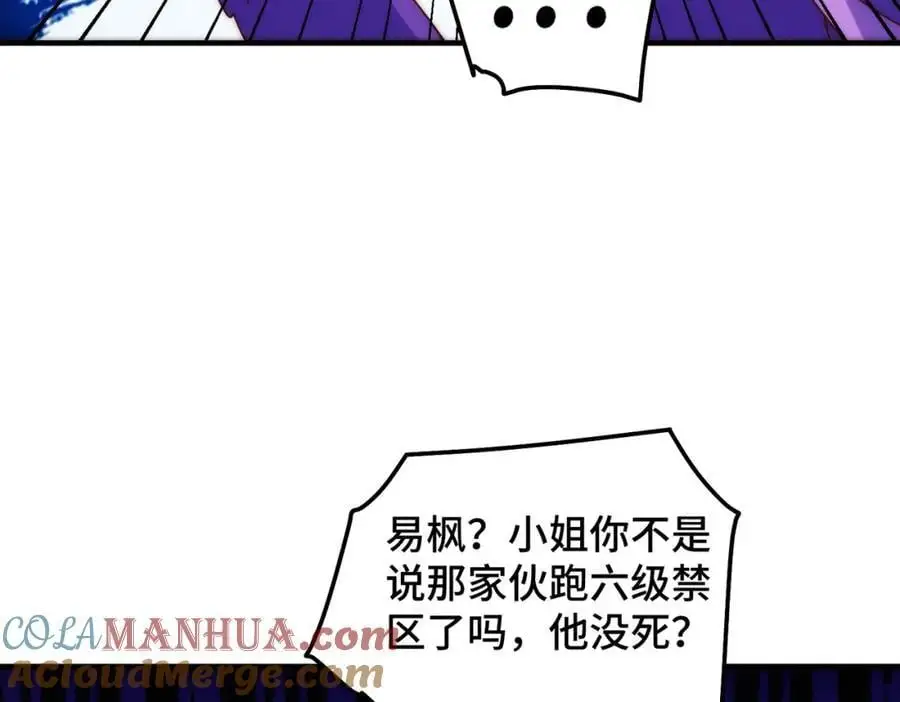 第284话 云湖 第81页