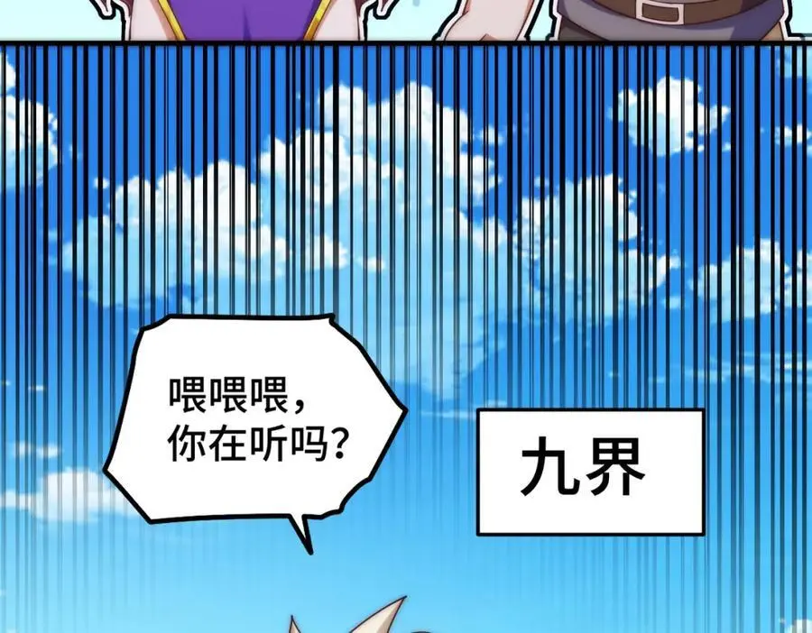 第284话 云湖 第83页