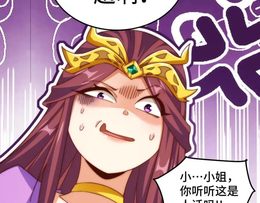 第284话 云湖 第86页