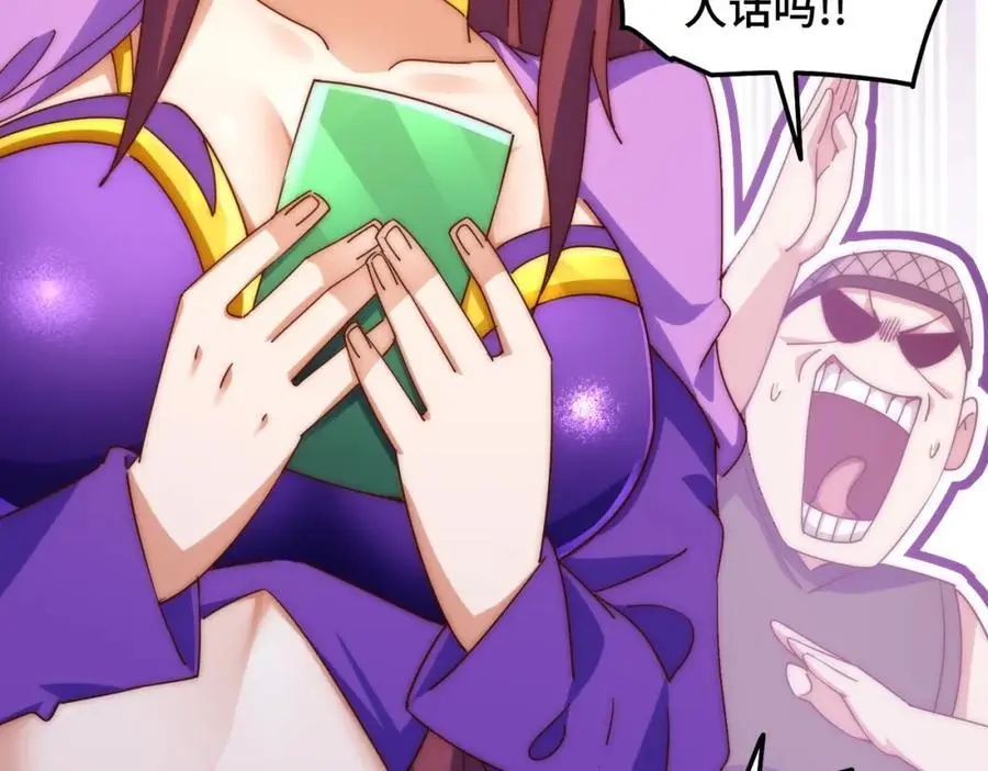 第284话 云湖 第87页