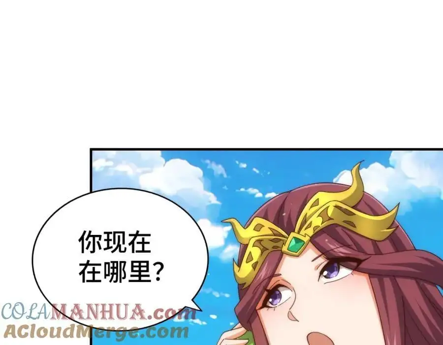 第284话 云湖 第89页