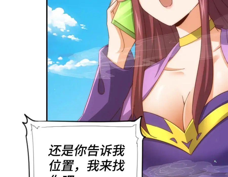 第284话 云湖 第90页