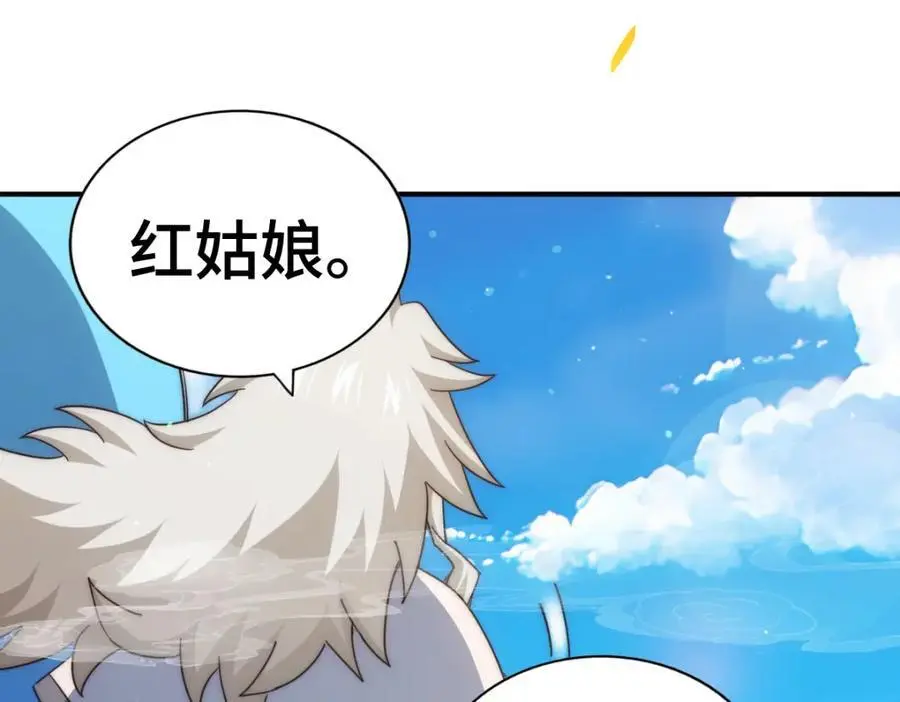 第284话 云湖 第98页