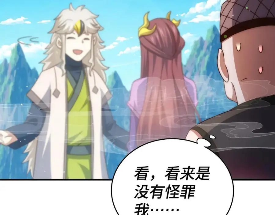 第284话 云湖 第106页