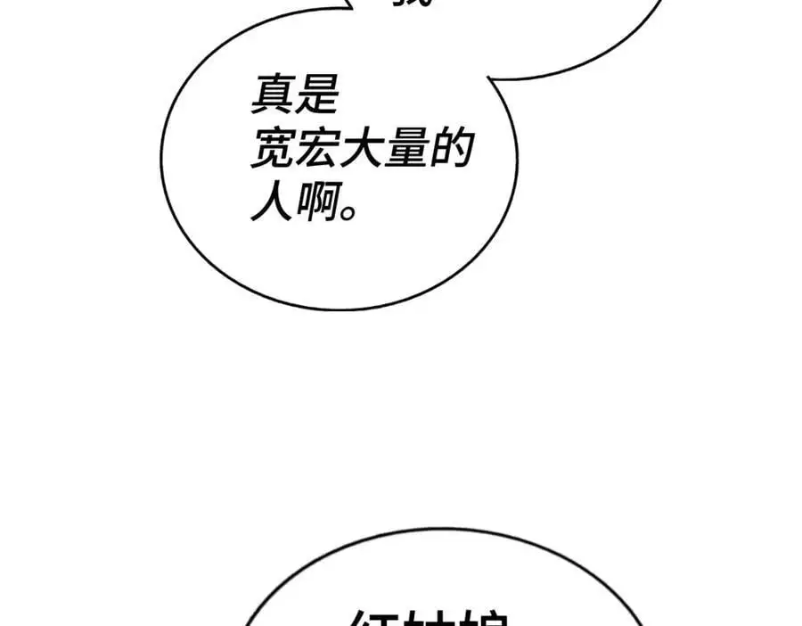 第284话 云湖 第107页