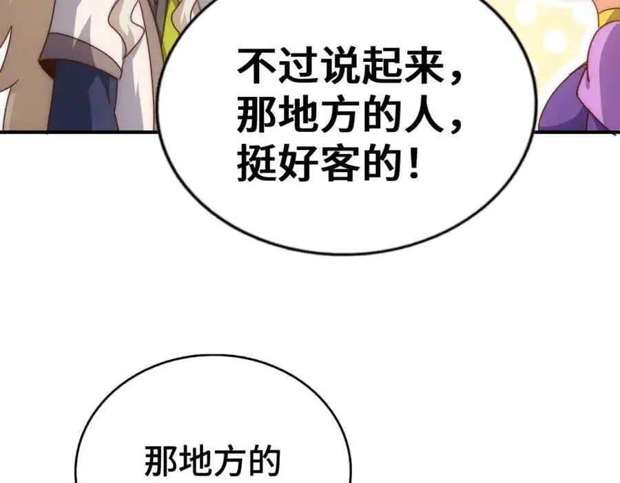 第284话 云湖 第110页