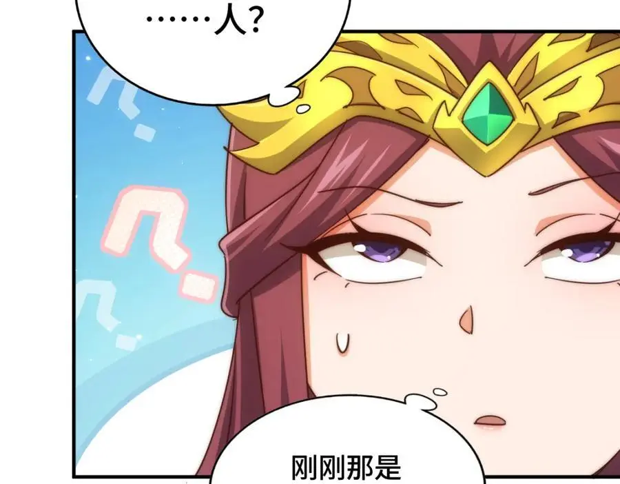 第284话 云湖 第111页