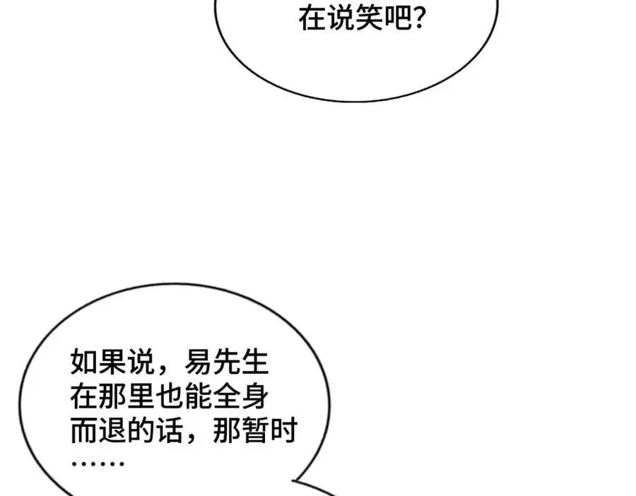 第284话 云湖 第112页