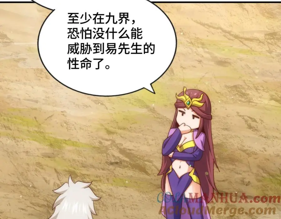 第284话 云湖 第113页