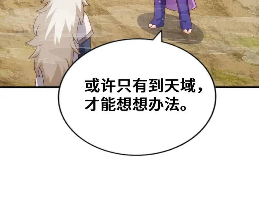 第284话 云湖 第114页