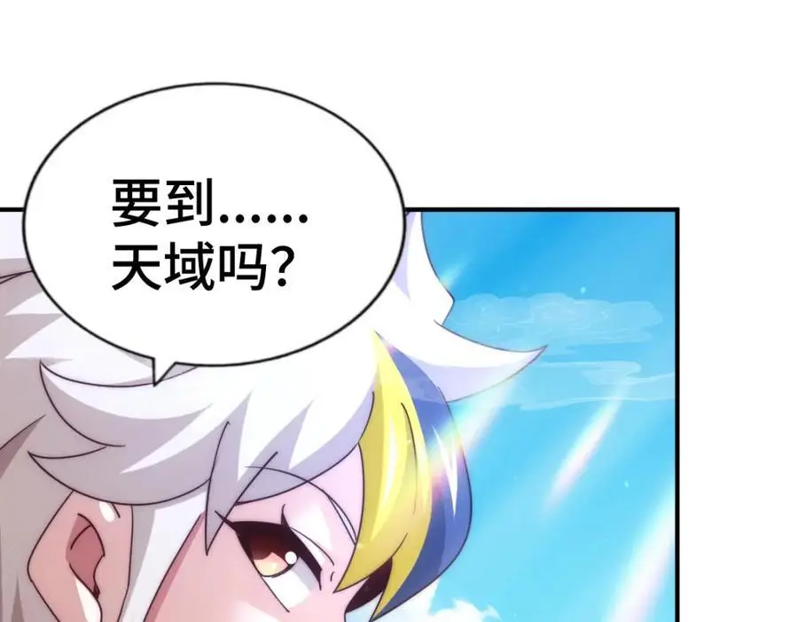 第284话 云湖 第115页