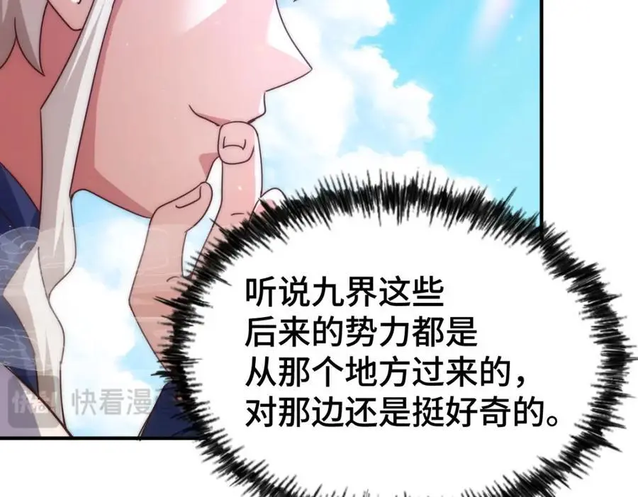 第284话 云湖 第116页