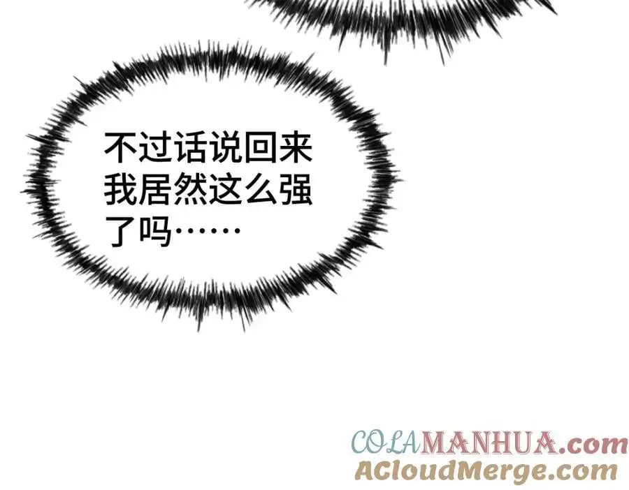 第284话 云湖 第117页