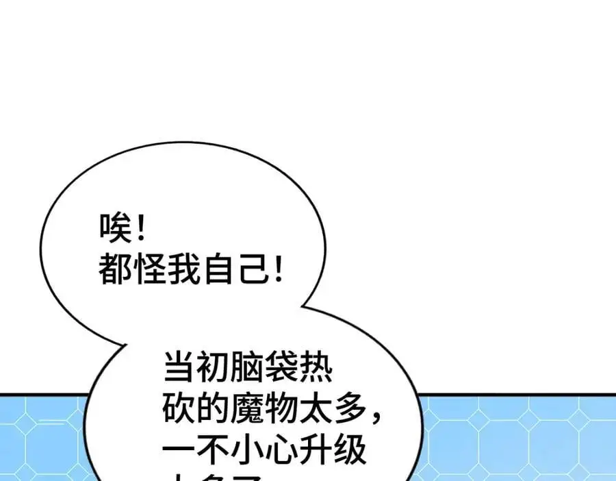 第284话 云湖 第119页