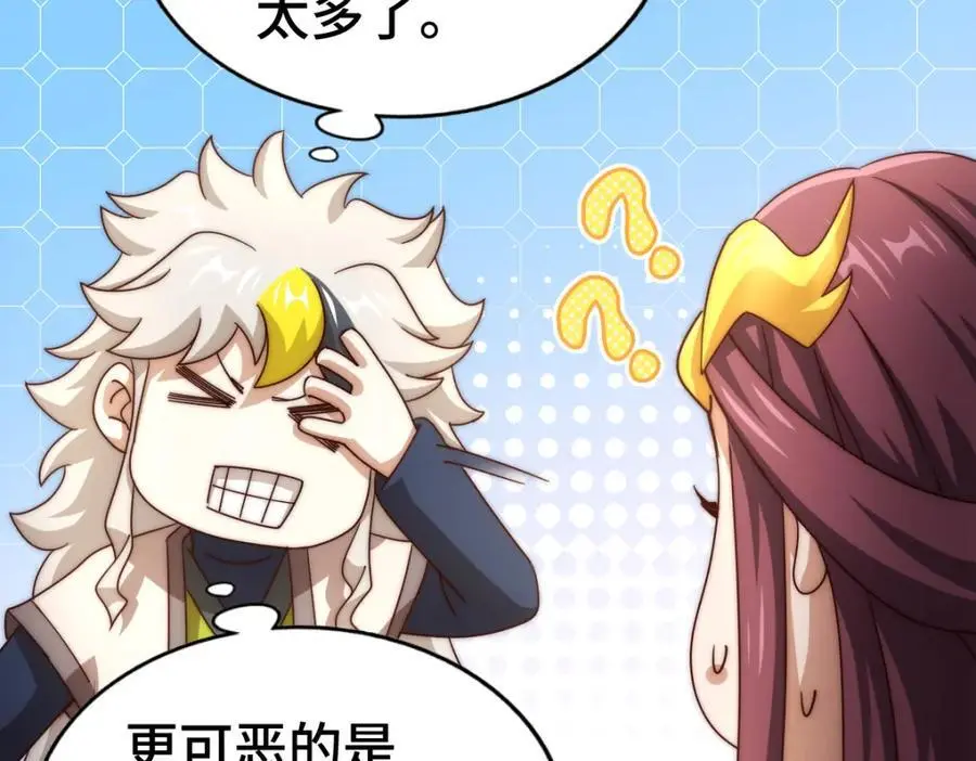 第284话 云湖 第120页