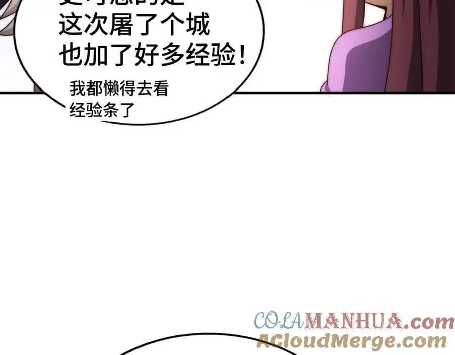 第284话 云湖 第121页