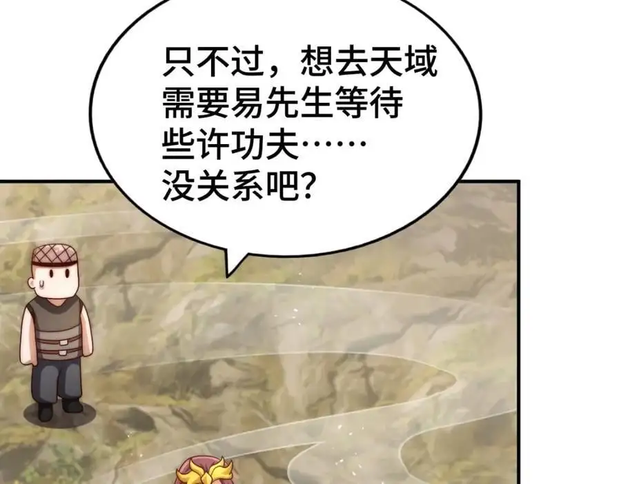 第284话 云湖 第122页