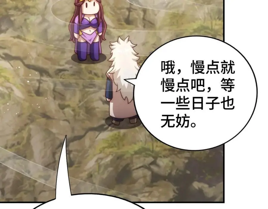 第284话 云湖 第123页