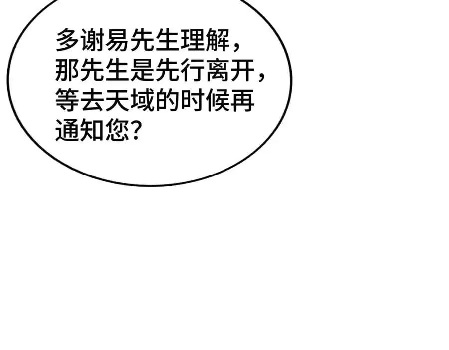 第284话 云湖 第124页
