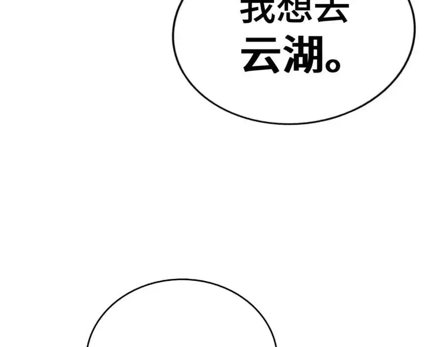 第284话 云湖 第127页