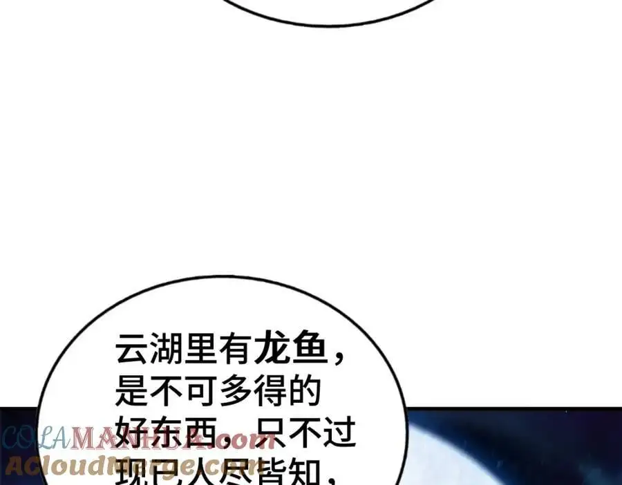 第284话 云湖 第129页
