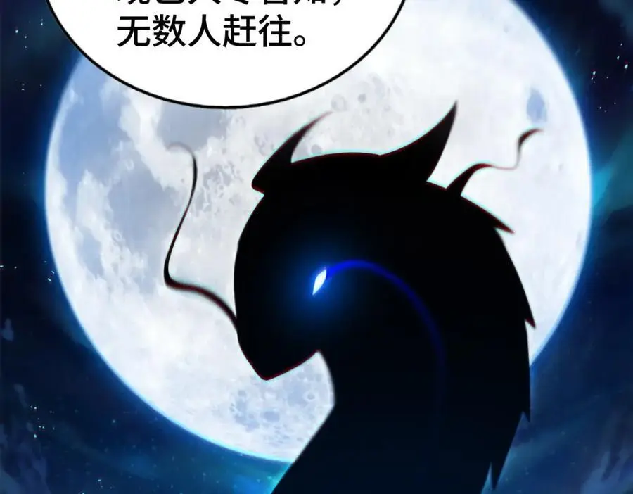 第284话 云湖 第130页